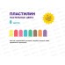 Пластилин  8цветов  96г &quotЛео&quot Играй, классический, к/у,  LPMCP-0108