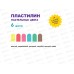 Пластилин  6цветов  72г &quotЛео&quot Играй, классический, к/у,  LPMCP-0106