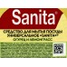САНИТА гель для посуды Огурец и лемонграсс 900г *8 Акция
