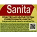 САНИТА гель для посуды Сиц лимон и мелисса 900г *8 Акция