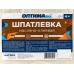 ШПАТЛЕВКА масляно-клеевая Оптималка 4,0кг