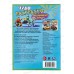 Раскраска &quotУМКА&quot 08400-6, Чудо. Бесстрашные игры, 214х290мм 8стр.*50