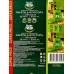 Master FRESH мешки для мусора 35л 15шт с завязками *25 С0006162 Master FRESH мешки для мусора 35л 15шт с завязками *25 С0006162