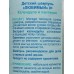 Свобода Детский шампунь Любимый 0+ 500мл *10 Свобода Детский шампунь Любимый 0+ 500мл *10