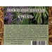 Вико-овсянная смесь 150г, (Фазенда Сибири) *80 Вико-овсянная смесь 150г, (Фазенда Сибири) *80