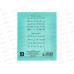Тетрадь 18л лин. ПЗБМ 019889 офс.2*210*10/200