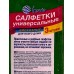 INSULA Салфетки универсальные 3шт *70 INSULA Салфетки универсальные 3шт *70