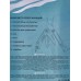 Мультитул 8 функций DA84-155 Мультитул 8 функций DA84-155