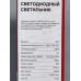 Светильник светодиодный inHOME DECO ОРИОН 24Вт 2160Лм 330*55мм 4000K Светильник светодиодный inHOME DECO ОРИОН 24Вт 2160Лм 330*55мм 4000K