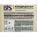 BIS Кондиционер-концентрат для белья Магия Карите 900мл *6 Акция