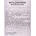 Свечи для торта незадуваемые, 10шт С днем рождения, МС-81040-НВ бл.