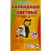 Карандаши 24 цвета J.OTTEN Милашки, картонная упаковка, 7303К-24 *6/120