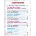 Книга АСТ Скороболтушки. стихи для маленьких молчунов, 3778-4  *12