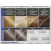 ELEA Prof.Color&Care крем-краска №8.72 светло-русый бежевый *20