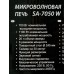 Микроволновая печь SА-7050W Микроволновая печь SА-7050W
