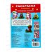 Раскраска "УМКА" 08976-6, малышка. Волшебные питомцы 16 зад., А5 * 100 Раскраска "УМКА" 08976-6, малышка. Волшебные питомцы 16 зад., А5 * 100