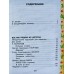 Книга АСТ Большая хрестоматия для 3 класса, Посашкова Е.В., 0338-2 *8