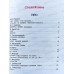 Книга АСТ Времена года, Маршак С.Я., 7663-9  *32