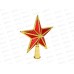 Звезда на елку, 17,5*15см красно-золотая 344-150 г