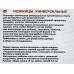 Ножницы универсальные DA60-102 *120 Ножницы универсальные DA60-102 *120