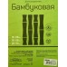 Доска разделелочная бамбук 16*26 10014-1 *60
