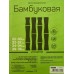 Доска разделочная бамбук 20*30 10015-1 *30