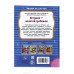 Книга 08918-6 Умка: Петушок - золотой гребешок. Читаем по слогам, 145х195мм *50