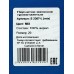 Перчатки женские трикотажные р.L (24*7) S 2307-L mix *10