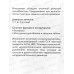 Бокорезы 190мм Kranz многофункциональные универсальные KR-12-4652-5 Бокорезы 190мм Kranz многофункциональные универсальные KR-12-4652-5