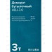 Домкрат гидравлический бутылочный 3,0т Кратон HBJ-3,0 005