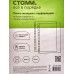 Мультифор А4 СТАММ 60мкм, мат,ММ-30969*100/1000 Мультифор А4 СТАММ 60мкм, мат,ММ-30969*100/1000