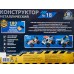 Конструктор металлический №18 Изобретатель, 180 дет., К-8420 Конструктор металлический №18 Изобретатель, 180 дет., К-8420