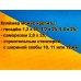 Крепеж для вагонки 6,0мм (80шт) Госкреп