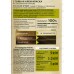 Fitocolor intense крем-краска 3,3 Горький шоколад 115мл *17