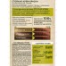 Fitocolor intense крем-краска 6,4 Насыщенный медный 115мл *17 Fitocolor intense крем-краска 6,4 Насыщенный медный 115мл *17