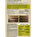Fitocolor intense крем-краска 6,0 Натуральный русый 115мл *17 Fitocolor intense крем-краска 6,0 Натуральный русый 115мл *17