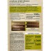 Fitocolor intense крем-краска 6,3 Лесной орех 115мл *17 Fitocolor intense крем-краска 6,3 Лесной орех 115мл *17