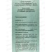 Ameli Пилка для ногтей 2-х сторонняя бумеранг S4405 3109