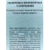 Ameli Полировка для ногтей 7-и сторонняя объемная Неон F03 3587