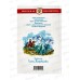 Книга СВ Герой нашего времени, Лермонтов, К-ШБ-22 *20