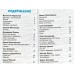 Книга СВ Буренка и компания, К-ДСМ-05 *30