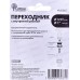 Переходник 3/4*1 на трубу внутренняя резьба под коннектор, YM5807, Р9263 Переходник 3/4*1 на трубу внутренняя резьба под коннектор, YM5807, Р9263