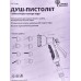 Душ-пистолет 8-ти функц.с фиксатором под коннектор  Р0349, YM7204D