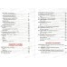 Хрестоматия Росмэн Для внеклассного чтения 1-4 классы  37395 *9