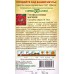 Гипсофила изящная Кармин 0,1г *10 ГШ Гипсофила изящная Кармин 0,1г *10 ГШ