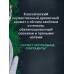 АКС Дезодорант Изумрудный пачули спрей 150мл *6