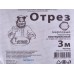 Марля мед.нестер. 3м (52) ЕМ *75
