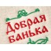 Подстилка ковер "Скрутка" 145*50 " белый с вышивкой 11102
