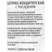 Шприц кондитерский &quotСластена&quot 8 насадок 17*5см 3619086
