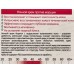 SI Крем против морщин 36+ ночной 50мл *12